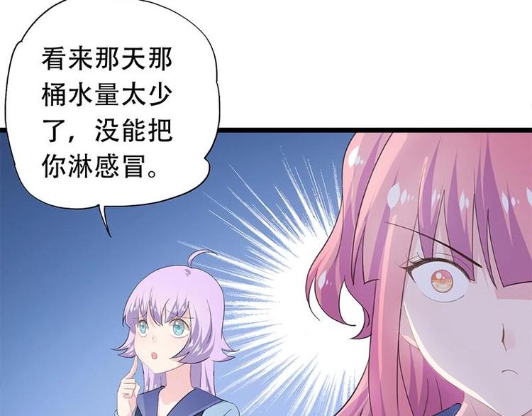 幻化戀物語 - 16(1/2) - 3