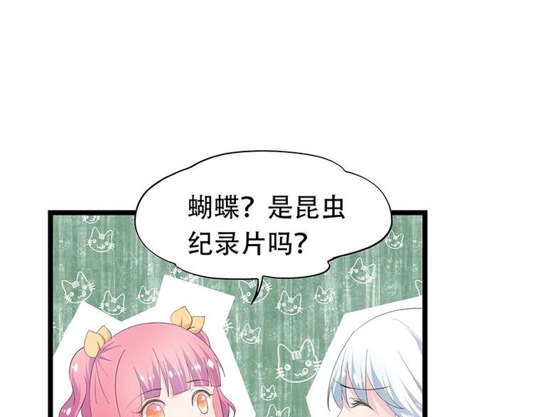 幻化戀物語 - 16(1/2) - 7