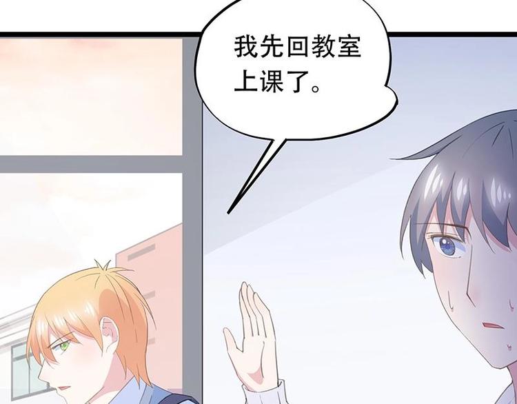 幻化戀物語 - 番外 許浩哲的心事1(1/2) - 2