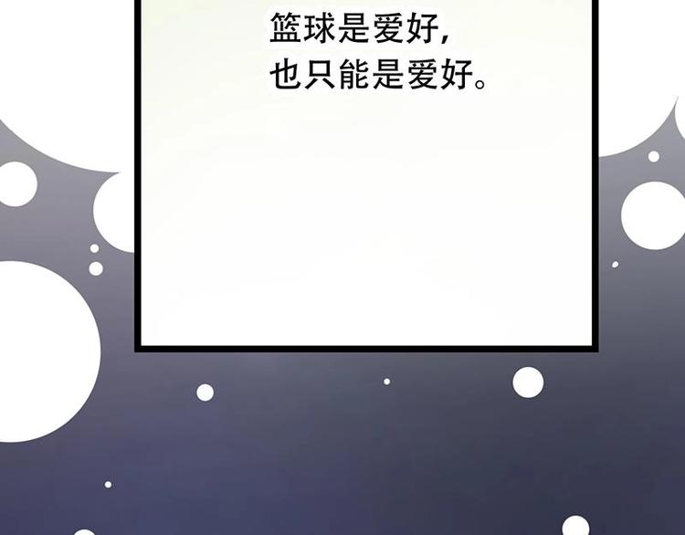 番外 许浩哲的心事1(1/2)-第53话