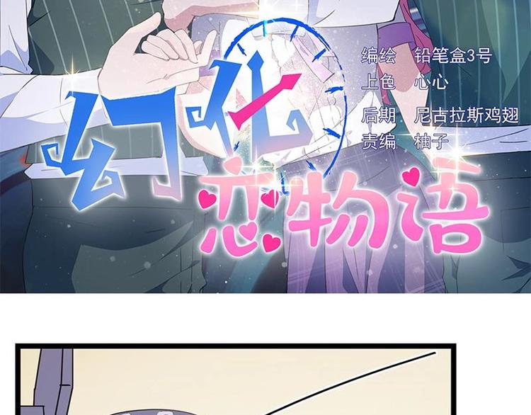 番外 许浩哲的心事1(1/2)-第53话