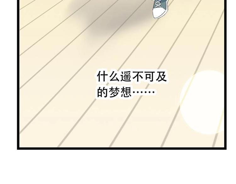 番外 许浩哲的心事1(1/2)-第53话