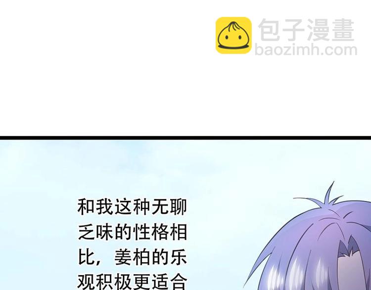 番外 许浩哲的心事2(1/2)-第55话