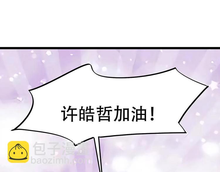 番外 许浩哲的心事2(1/2)-第55话