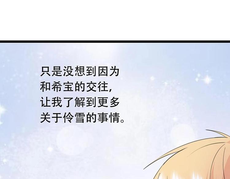 番外 许浩哲的心事2(1/2)-第55话