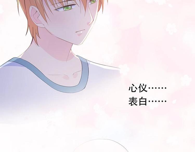 番外 许浩哲的心事2(1/2)-第55话