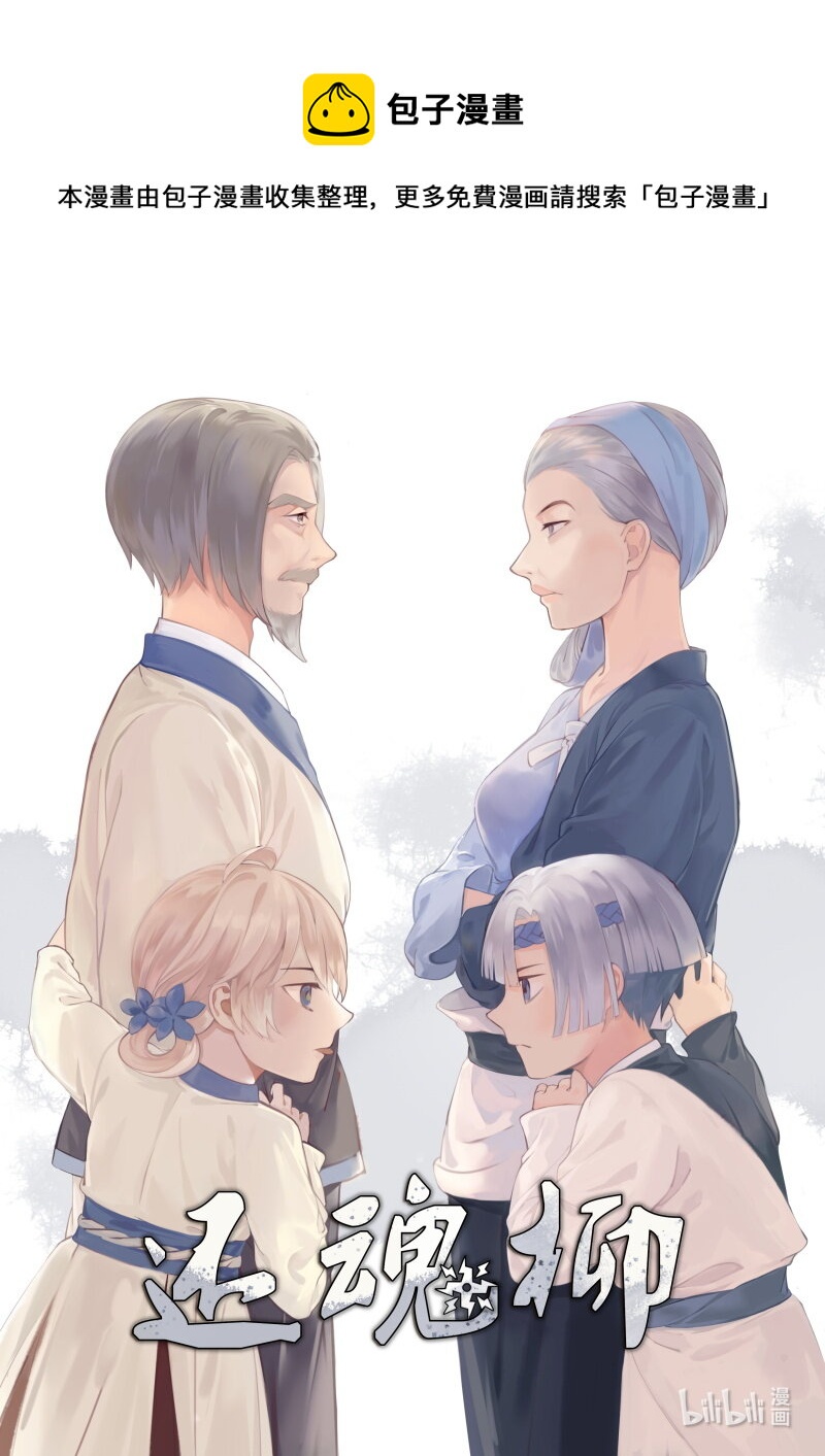 13 鸣声地界-第13话