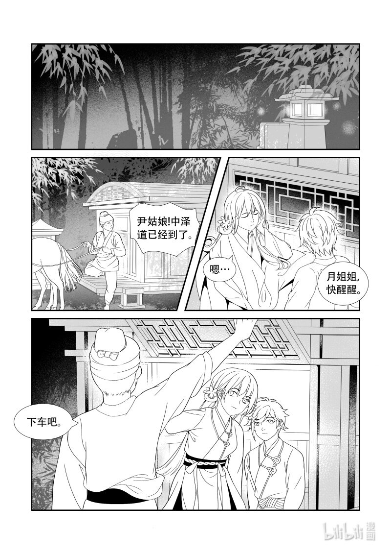 13 鸣声地界-第13话