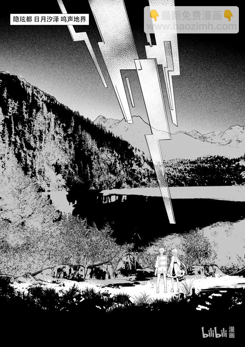 13 鸣声地界-第13话