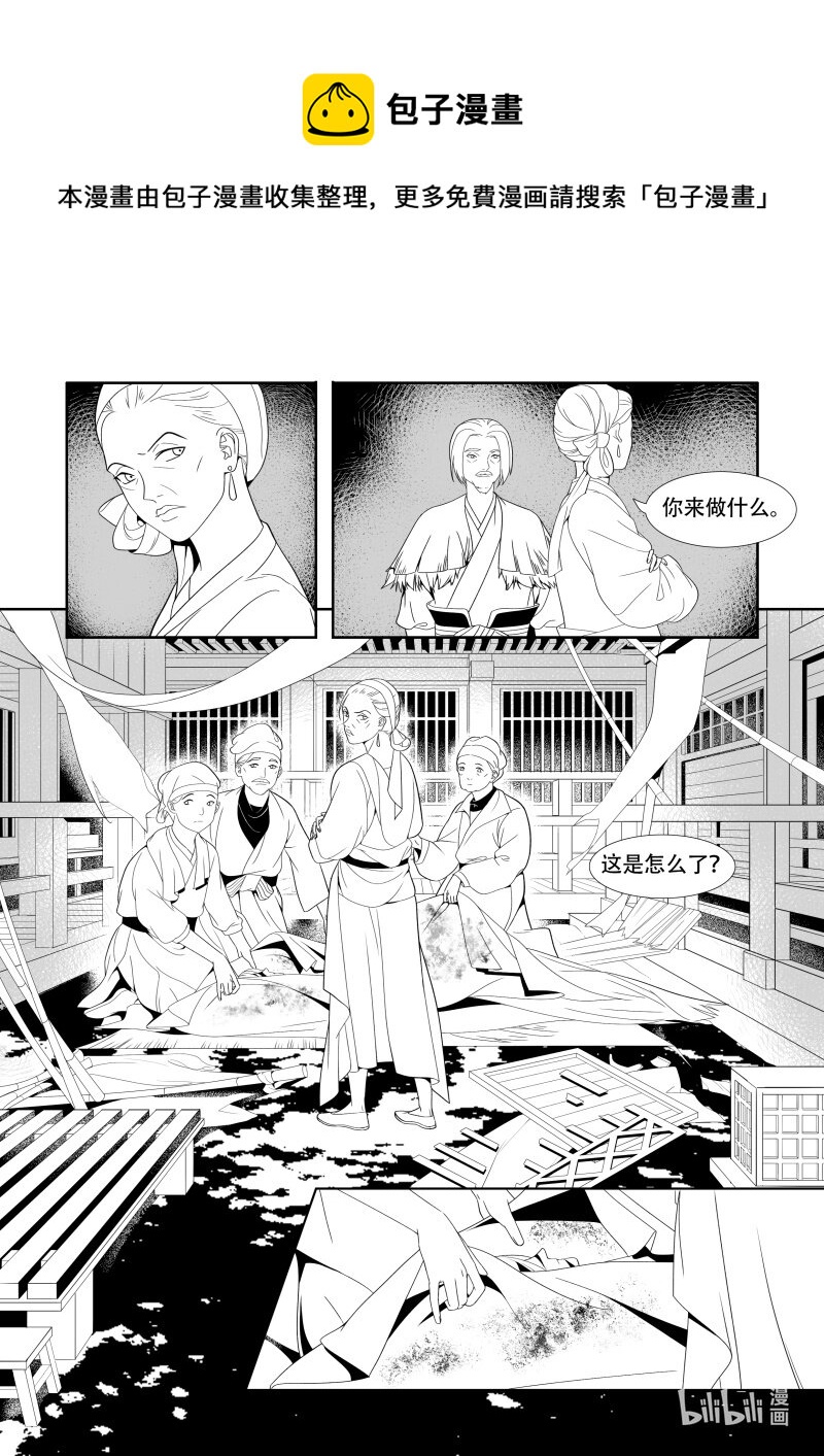 13 鸣声地界-第13话