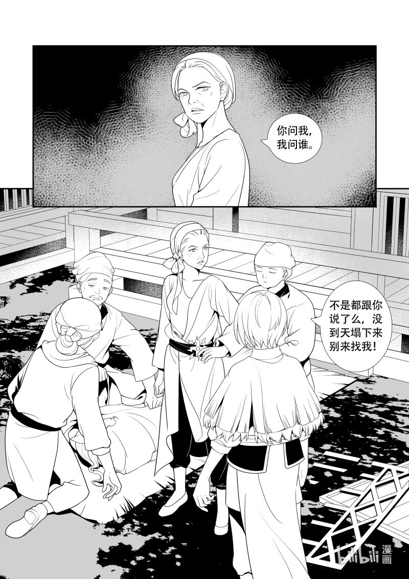 13 鸣声地界-第13话