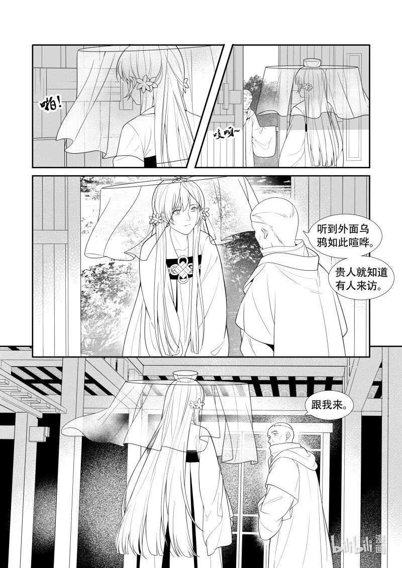 15 陈年旧事-第15话