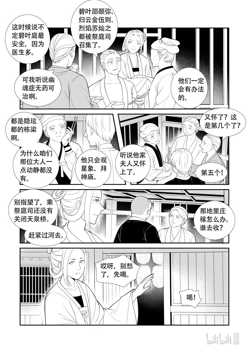 15 陈年旧事-第15话