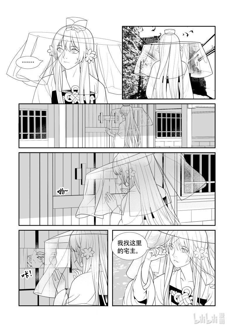 15 陈年旧事-第15话