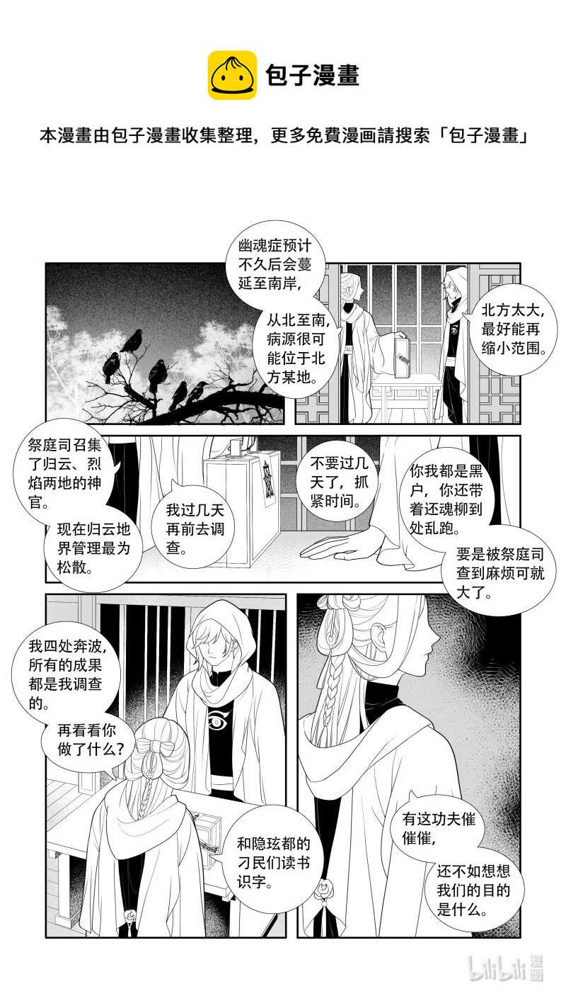 17 峰回路转-第17话