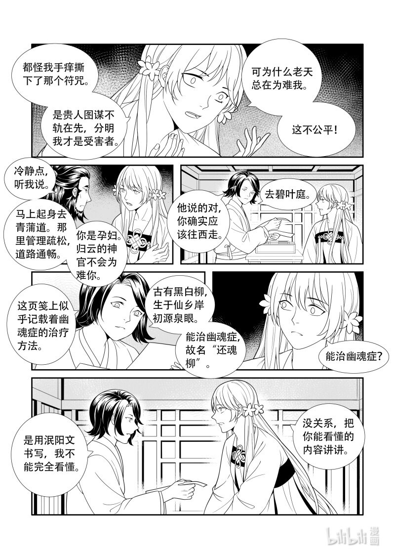 17 峰回路转-第17话