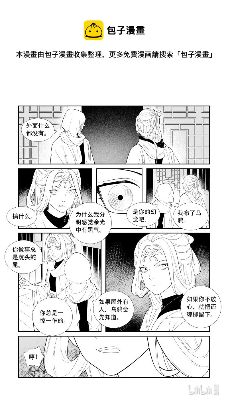 17 峰回路转-第17话