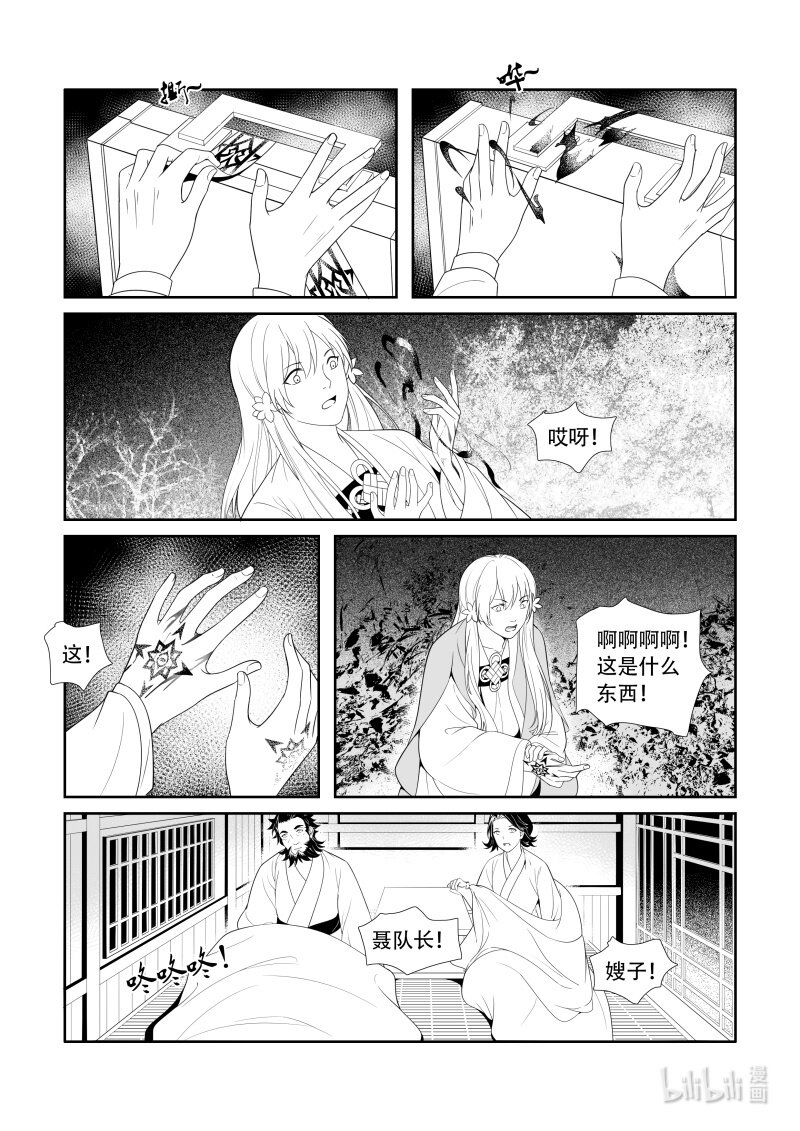 17 峰回路转-第17话