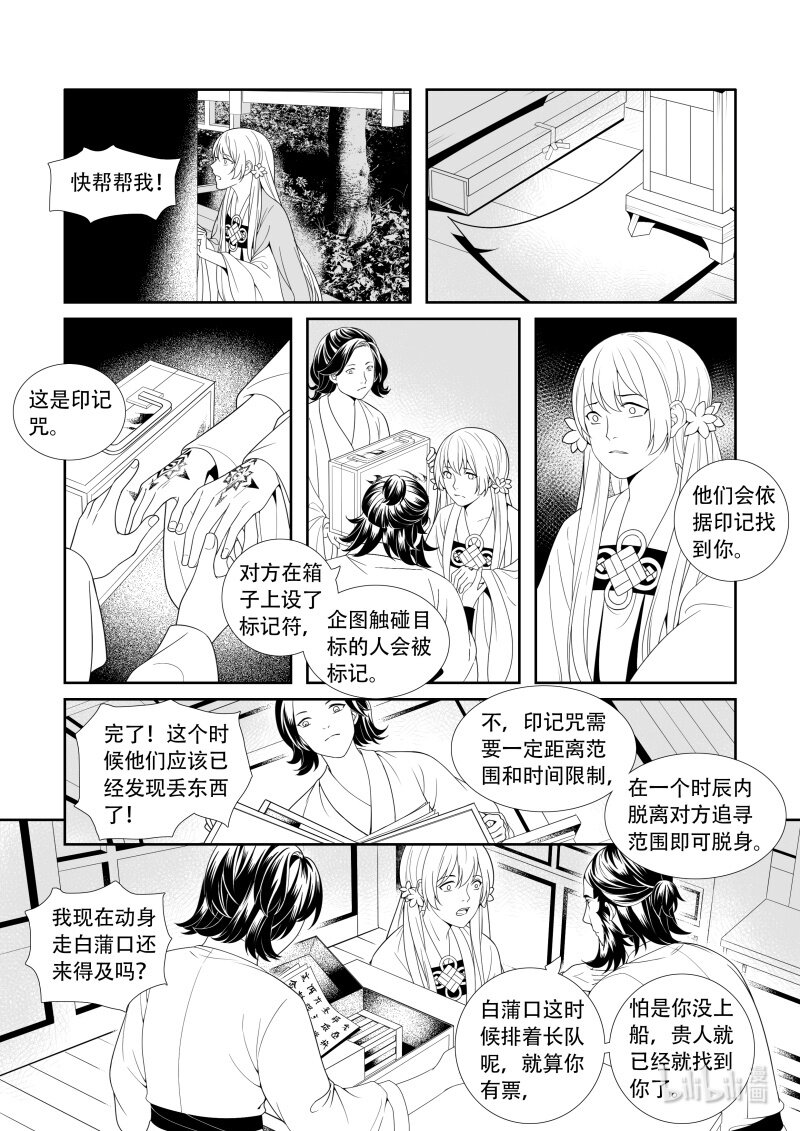 17 峰回路转-第17话