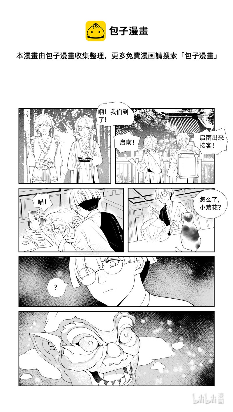 19 通灵学徒-第19话