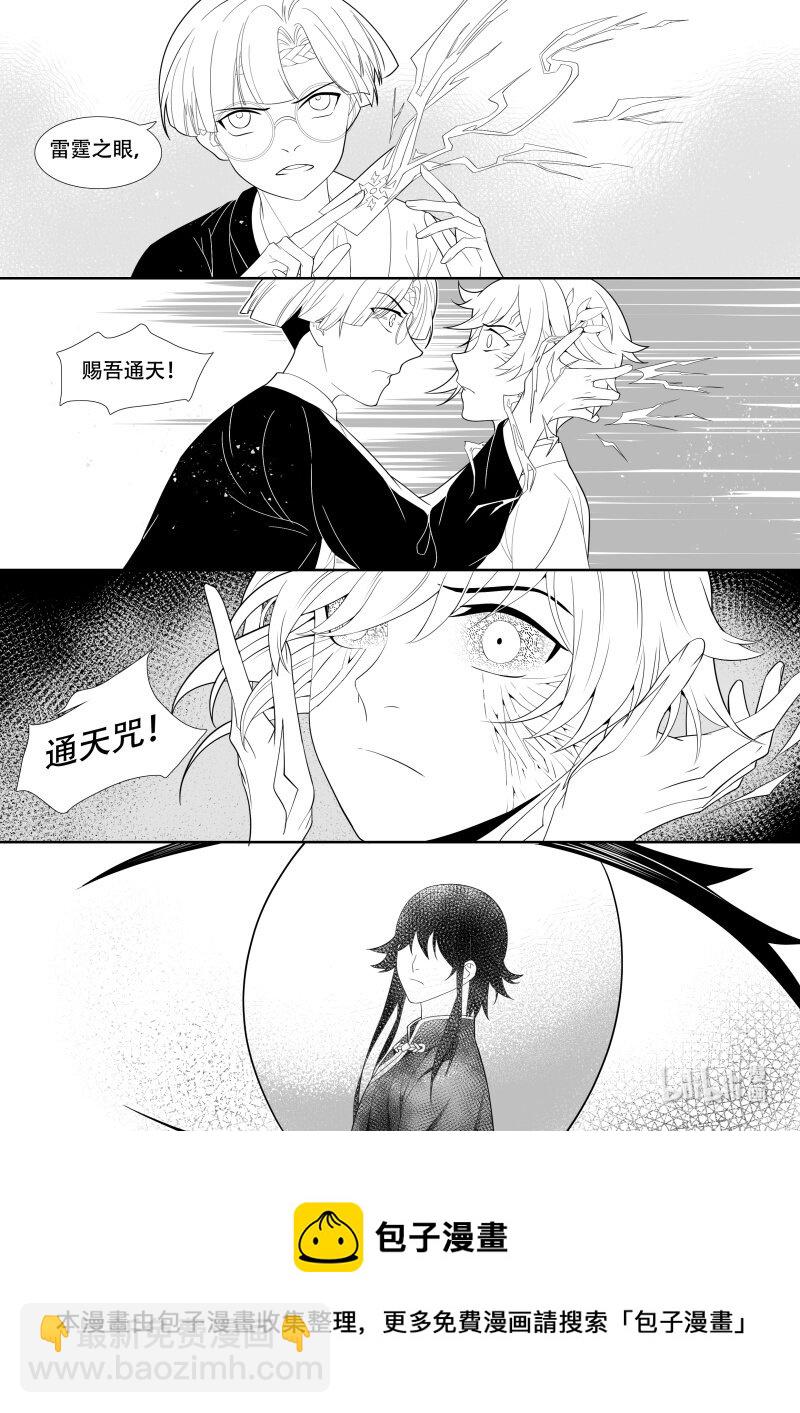 19 通灵学徒-第19话