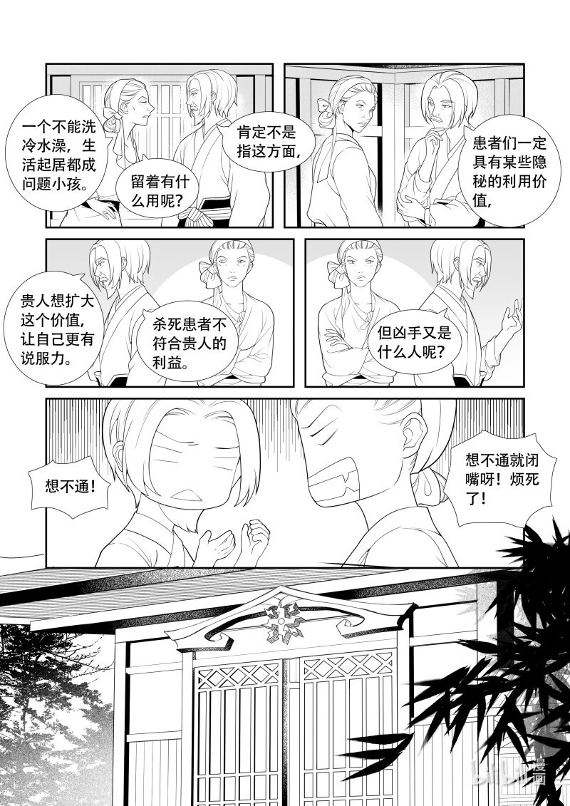 19 通灵学徒-第19话