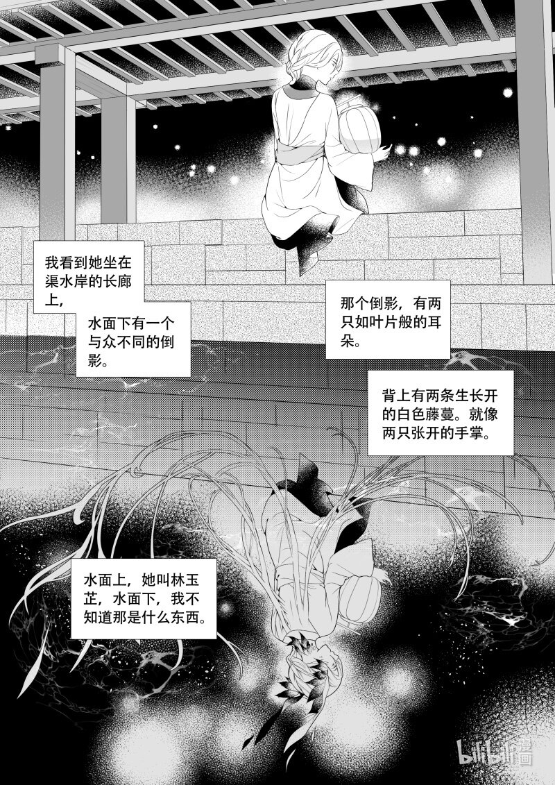 21 初源之子-第21话