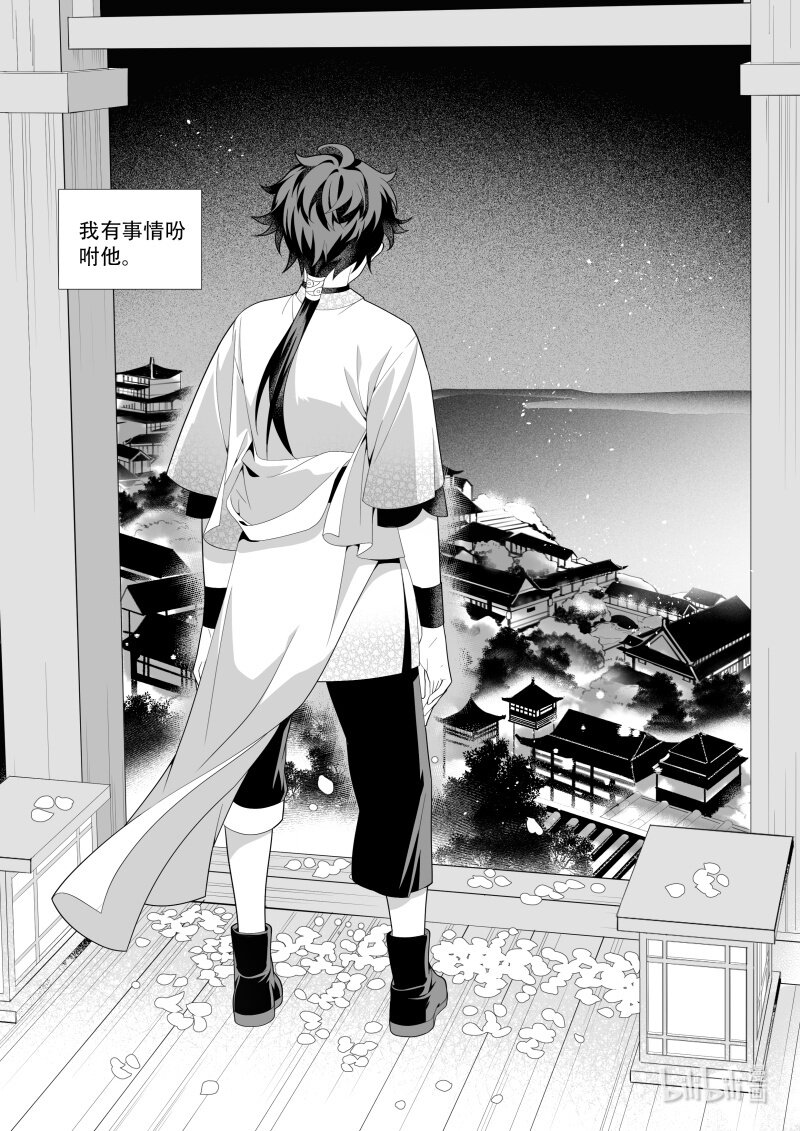 23 暂时住宿-第23话