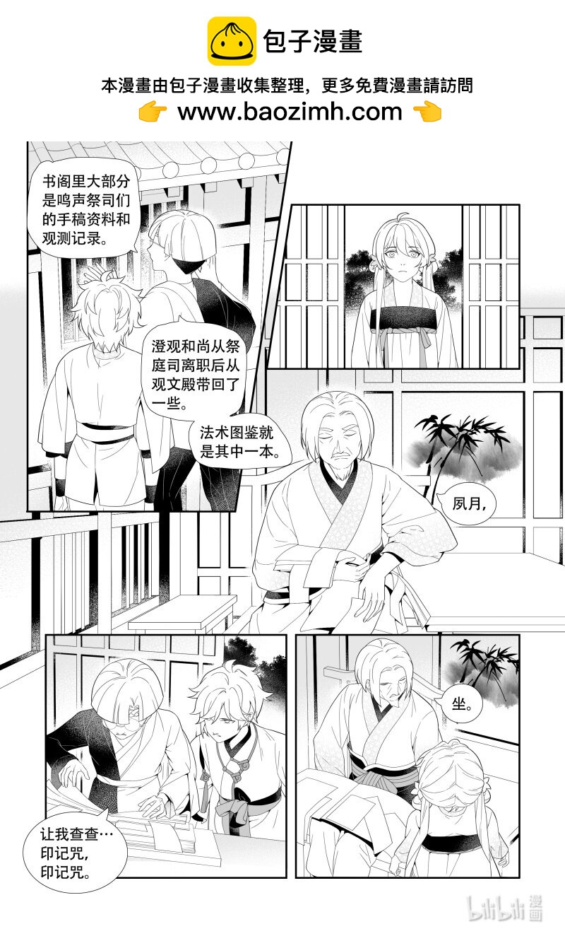 25 千丝万缕-第25话