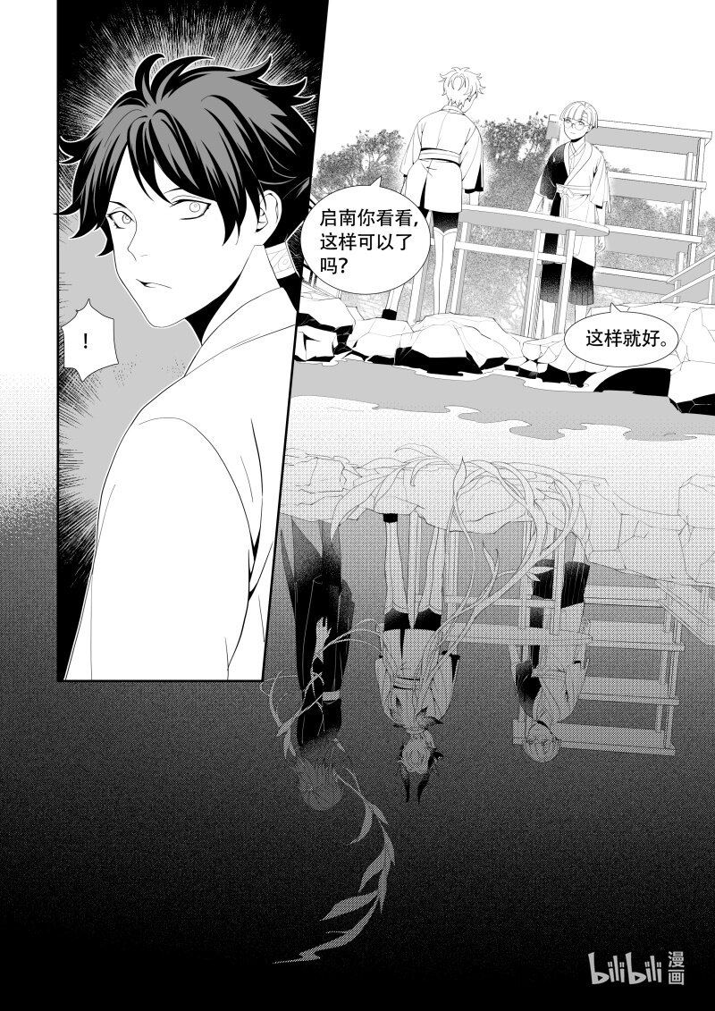 25 千丝万缕-第25话