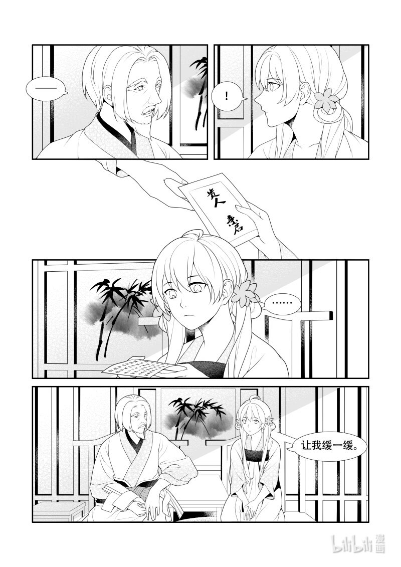 25 千丝万缕-第25话