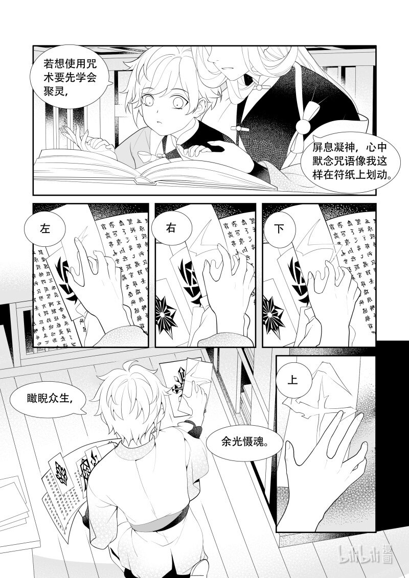 25 千丝万缕-第25话