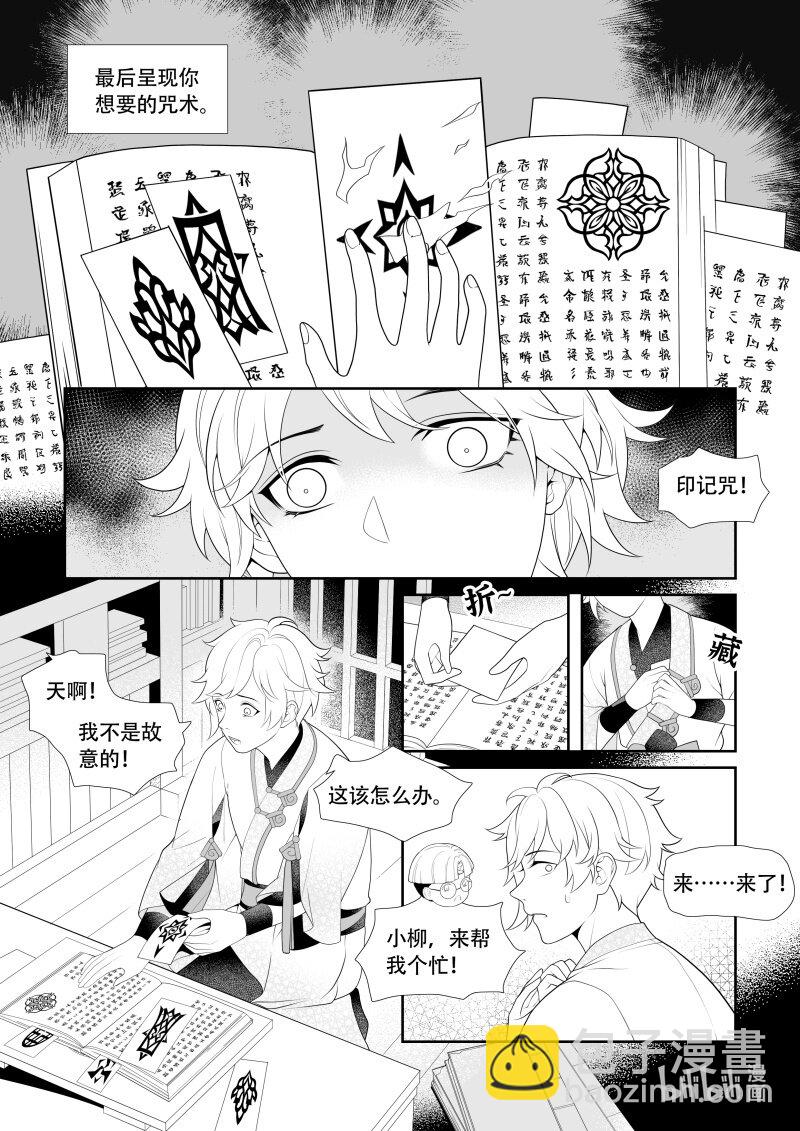 25 千丝万缕-第25话