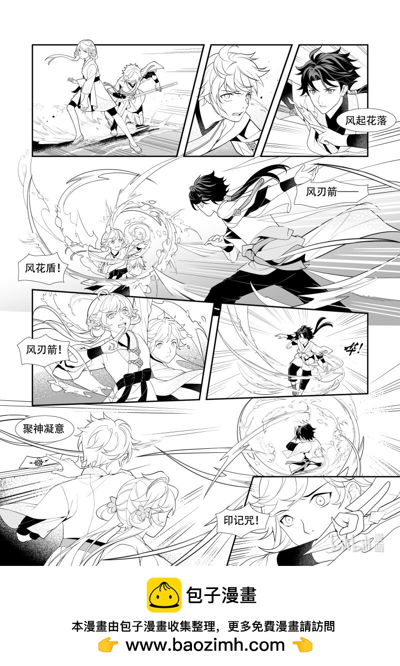 27 风雷试炼-第27话