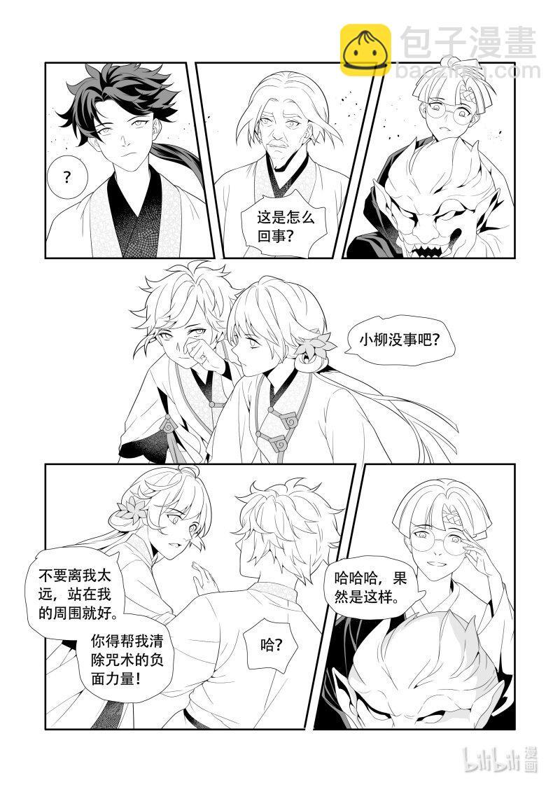 27 风雷试炼-第27话