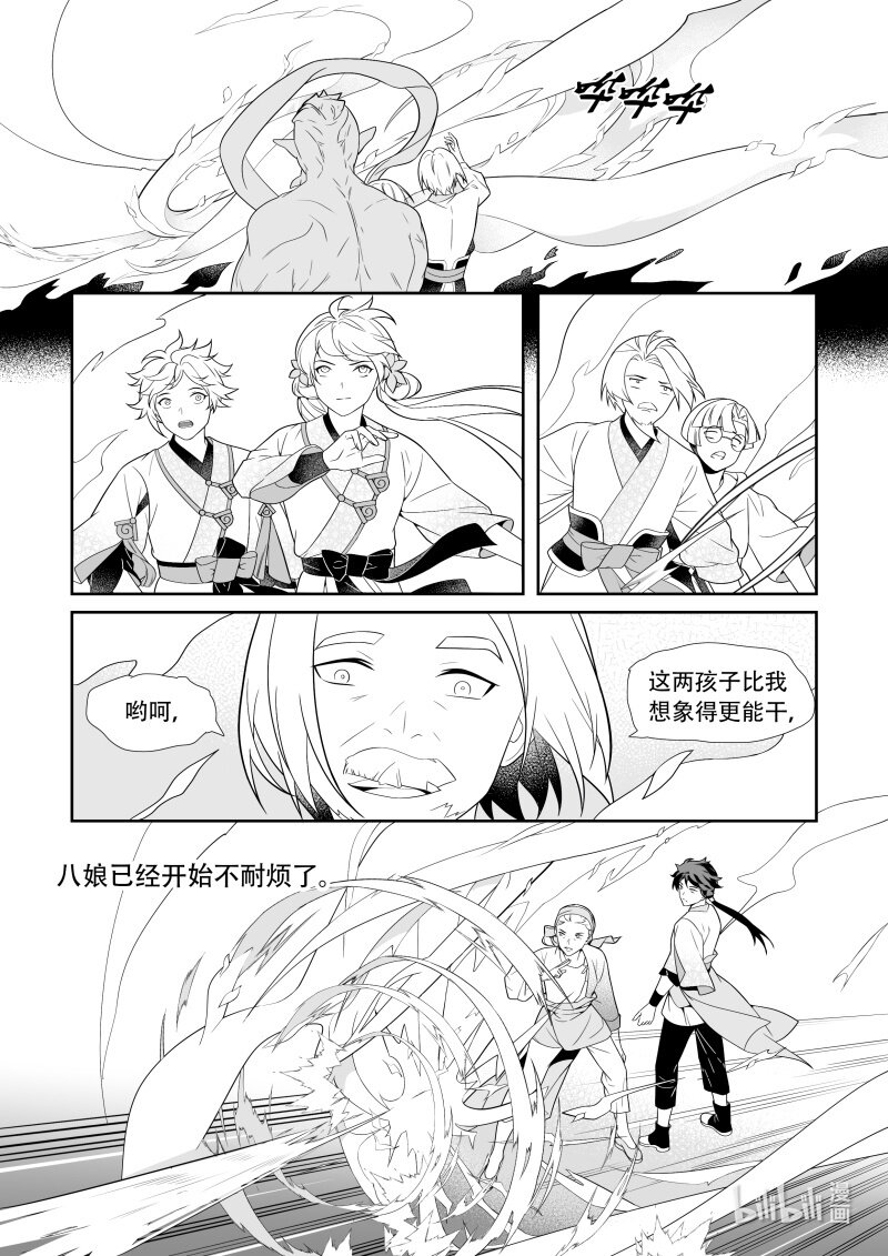 29 29 试炼结束-第29话