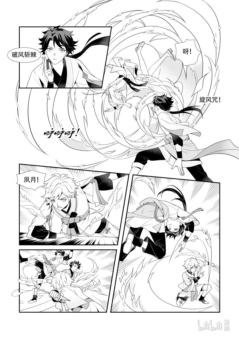 29 29 试炼结束-第29话