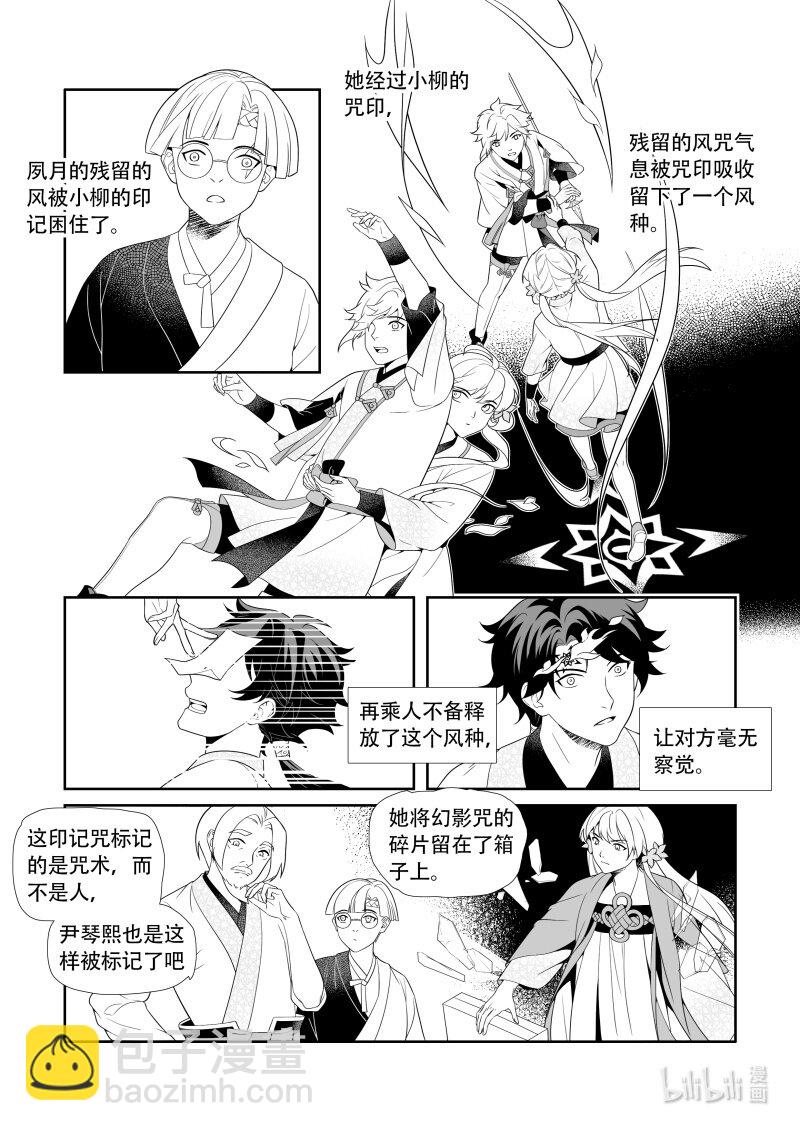 29 29 试炼结束-第29话