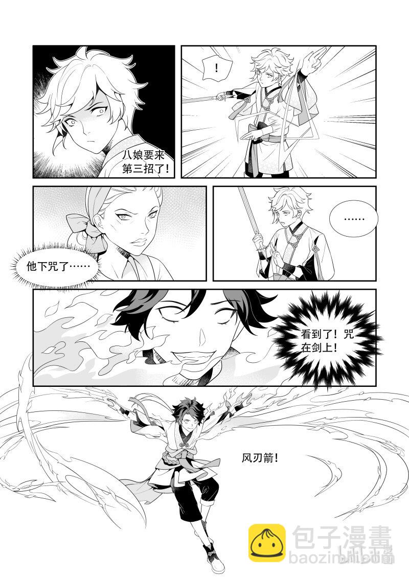 29 29 试炼结束-第29话