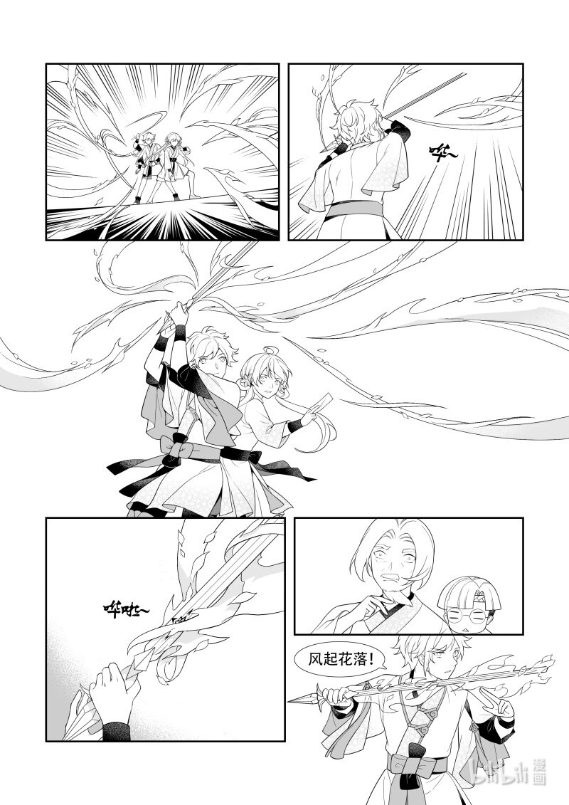 29 29 试炼结束-第29话