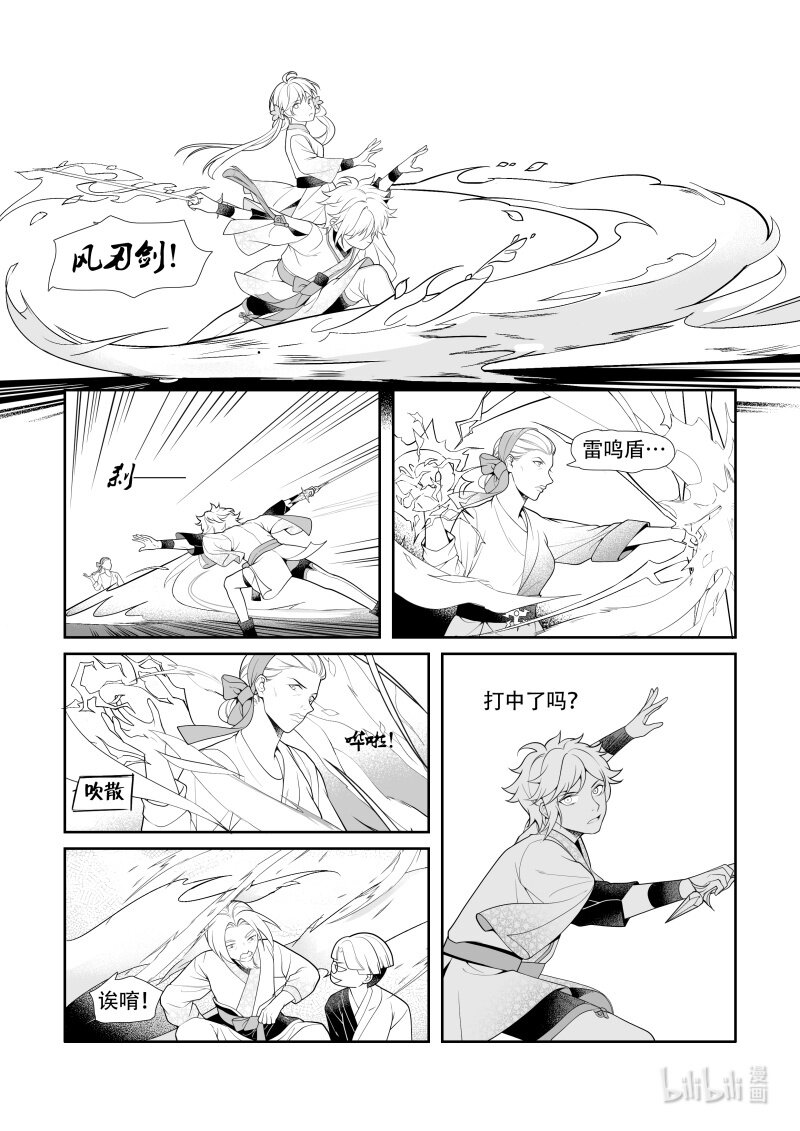 29 29 试炼结束-第29话