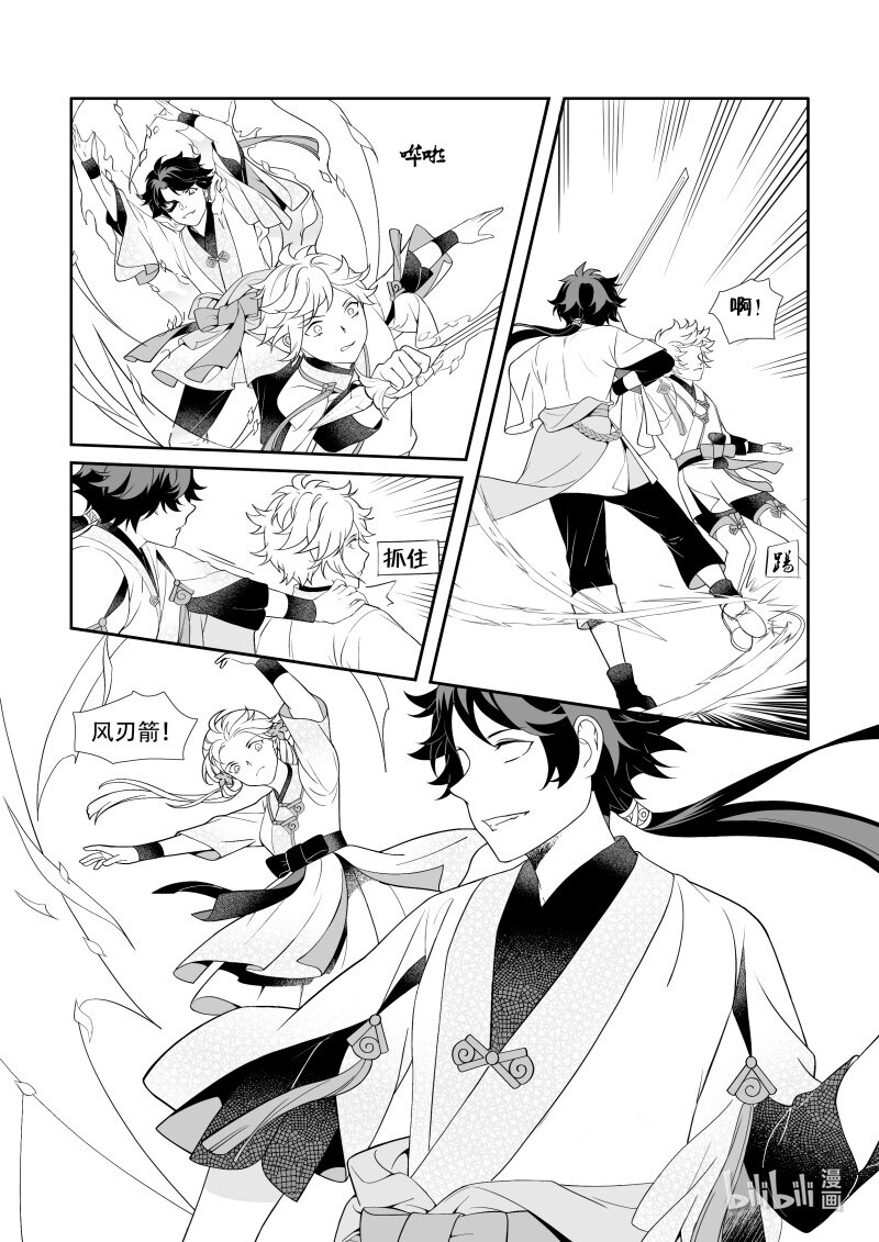 29 29 试炼结束-第29话