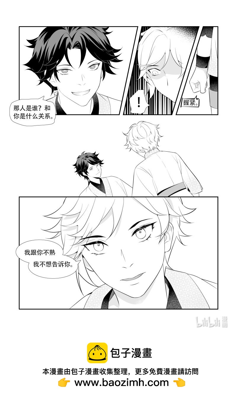 31 北方剑士-第31话