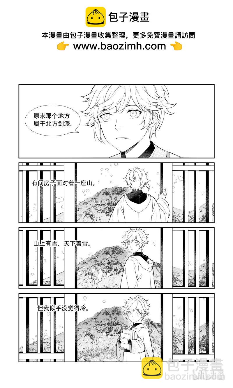 31 北方剑士-第31话