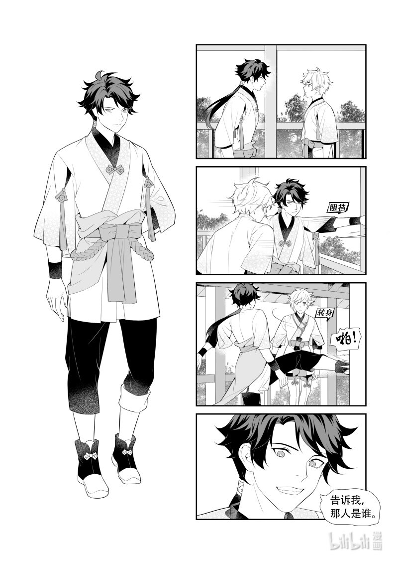 31 北方剑士-第31话