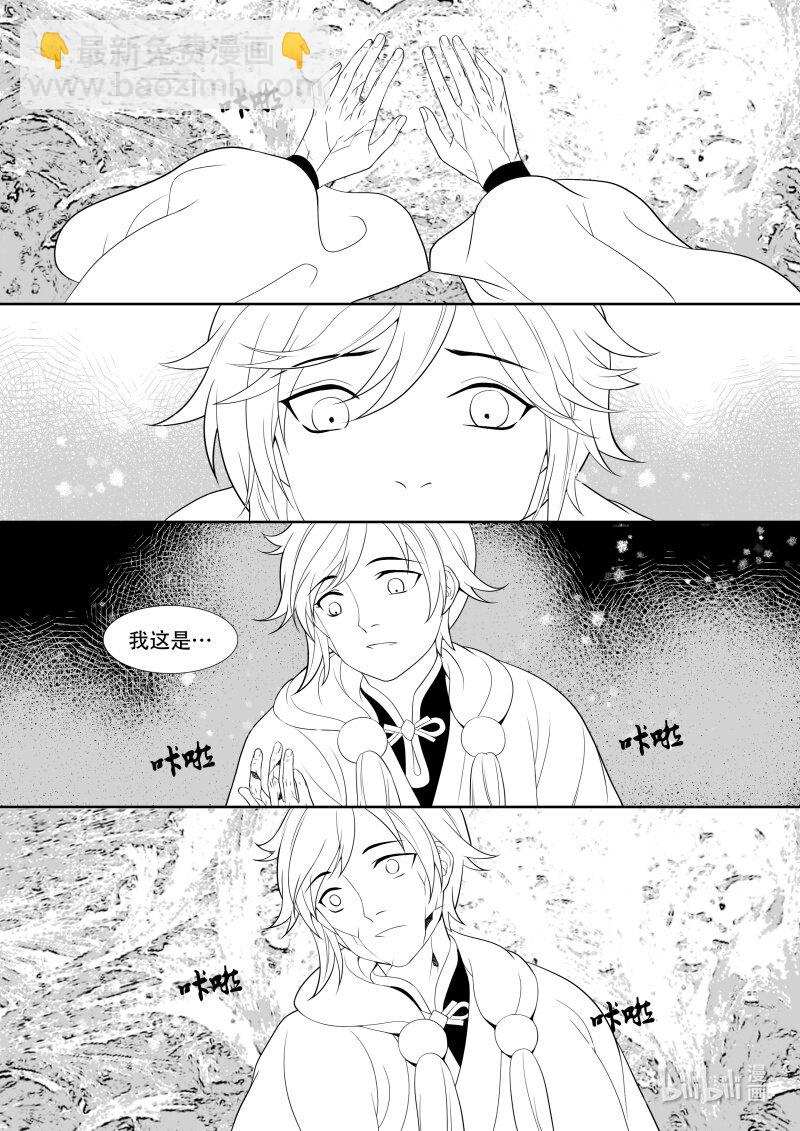 09 雪上加霜-第9话