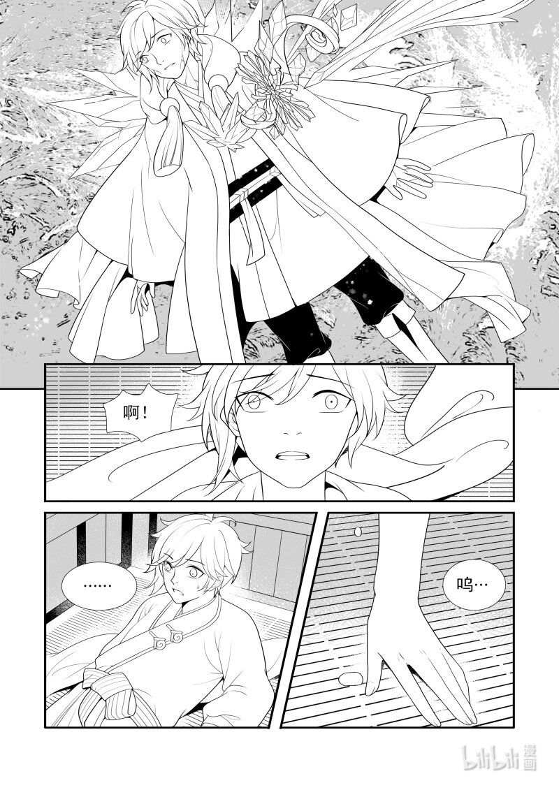 09 雪上加霜-第9话