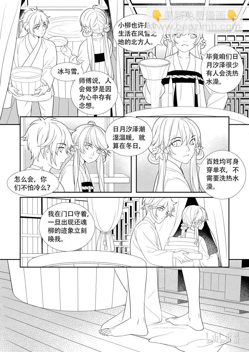 09 雪上加霜-第9话