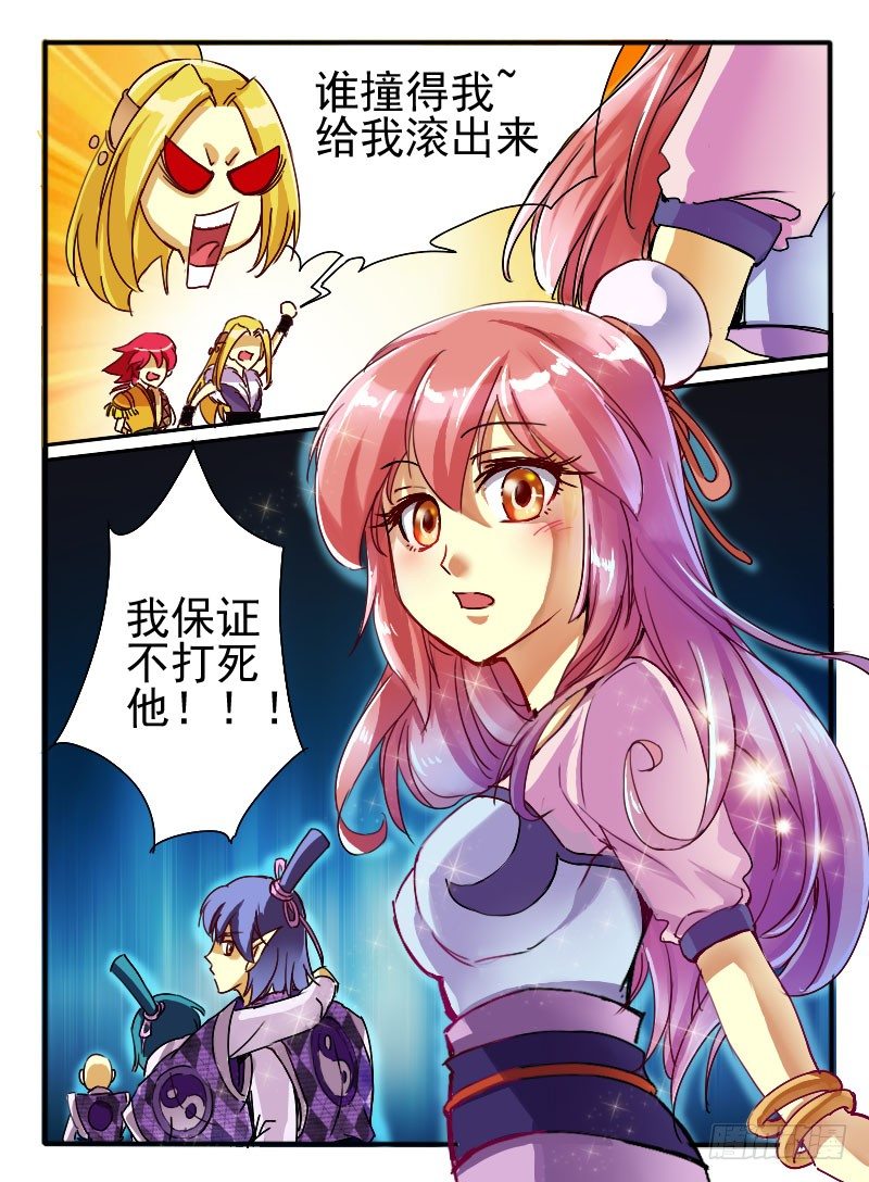 13.万触鬼虫-第13话