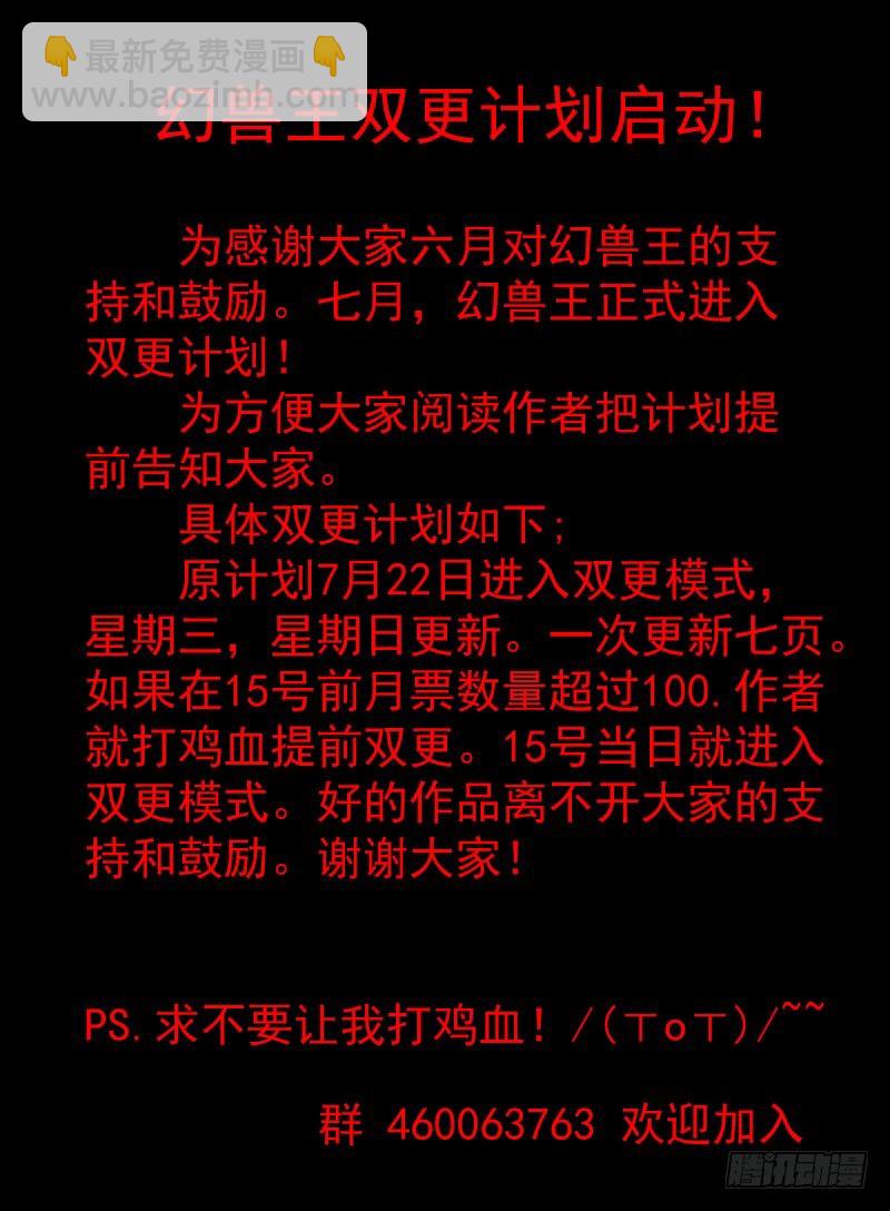 13.万触鬼虫-第13话